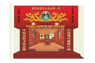 贵州省华盛酒业销售有限公司