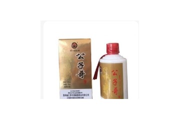 中山市公子哥酒业有限公司