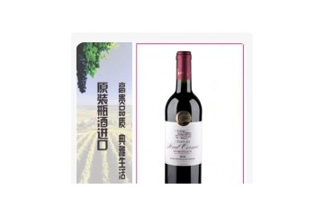 深圳市华欧酒业有限公司