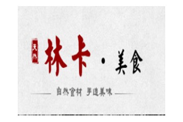 贵州林卡商贸有限公司