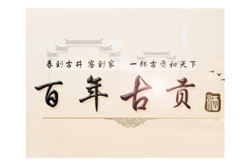 亳州市福旺堂酒业有限公司