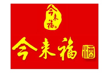 安徽今来福酒业销售有限公司