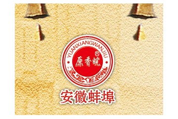 蚌埠市皖兴酒业有限责任公司