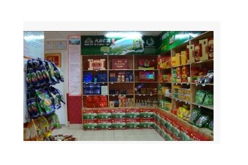 南宁市康寿巴马土特产经营部