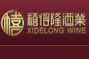 海口禧得隆酒业有限公司