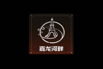 海南嘉龙河畔贸易有限公司