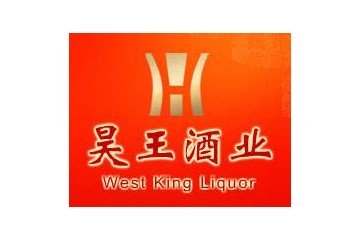 宁夏昊王酒业有限公司