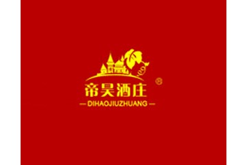 宁夏帝昊葡萄酒营销有限公司