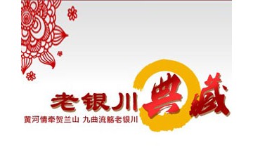 银川天禧商贸有限公司