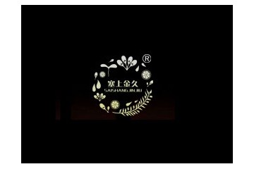 宁夏金久生物股份有限公司