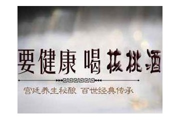 河南轩福酒业有限公司
