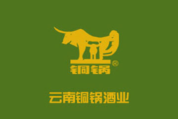 云南铜锅酒业有限公司