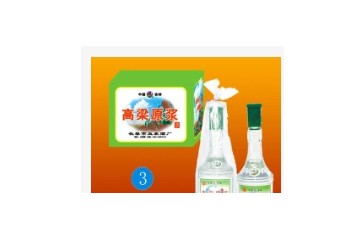 吉林省长春市玉泉酒厂