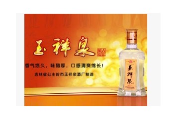 公主岭市玉祥泉酒厂