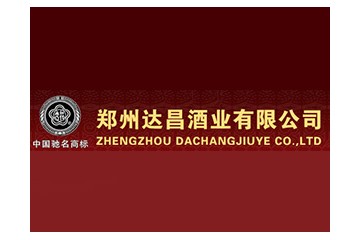 郑州达昌酒业有限公司