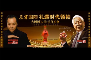 河南东方国陶酒业有限公司