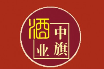 河南中旗酒业股份有限公司