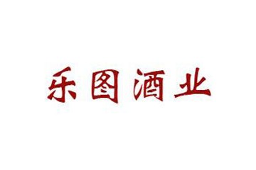 郑州乐图酒业有限公司