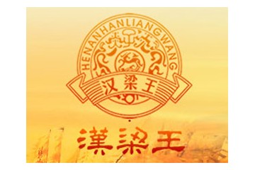 河南省汉梁王酒业有限公司