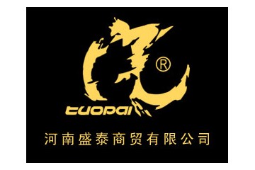 河南盛泰商贸有限公司