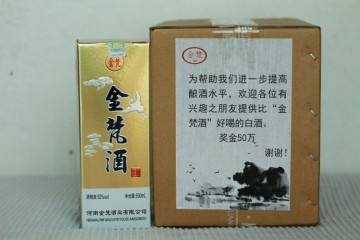 河南金梵酒业有限公司