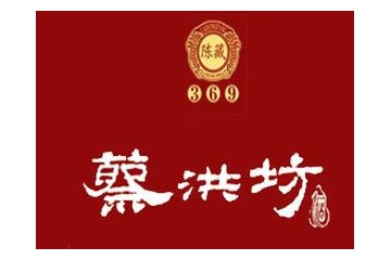 河南蔡洪坊酒业有限公司