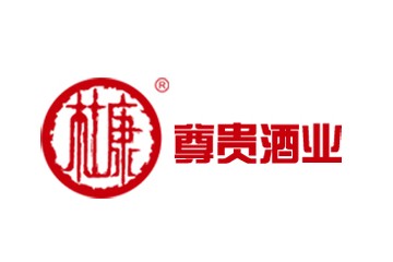 洛阳尊贵酒业有限公司
