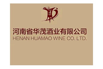 河南省华茂酒业有限公司
