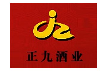 郑州正九酒业有限公司