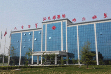 酒鬼酒河南北方基地销售有限公司