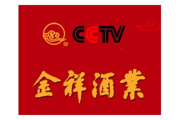 河南金祥酒业有限责任公司