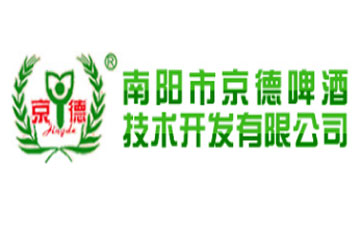 南阳市京德啤酒技术开发有限公司