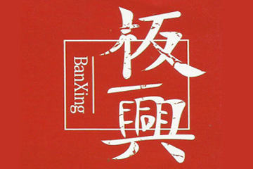 佛山市滕王商贸有限公司