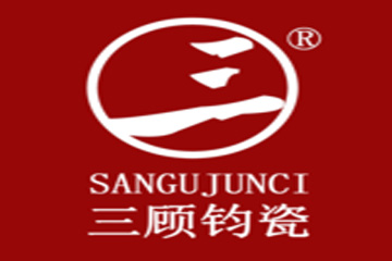 郑州三顾钧瓷有限公司