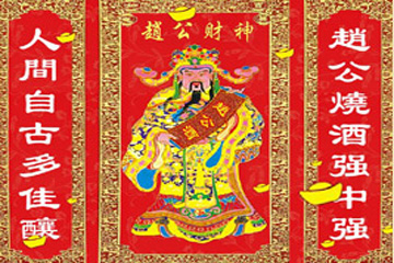 河南省赵公酿酒有限公司