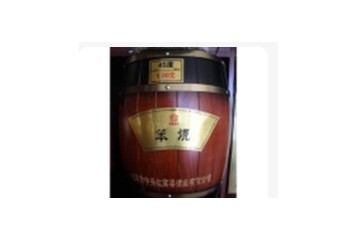 沈阳市中兴红高梁酒业有限公司