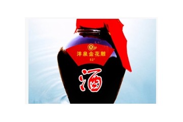 铁岭市洋泉酿酒厂