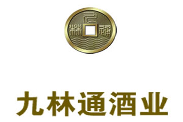 河南九林通酒业有限公司