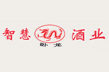 南阳市智慧酒业有限公司