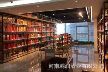 河南鹏润酒业有限公司