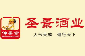 南阳市圣景酒业有限公司