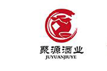 河南聚源酒业有限公司
