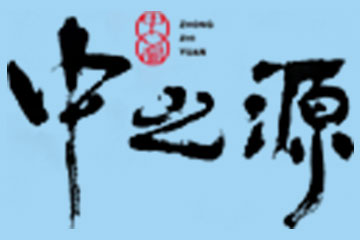 河南中之源酒业有限公司