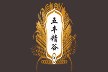 河南五丰精谷酒业有限公司