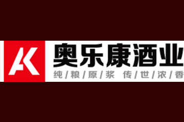 河南奥乐康酒业有限公司