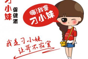 郑州刁小妹酒业有限公司