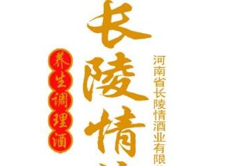 河南省长陵情酒业有限公司