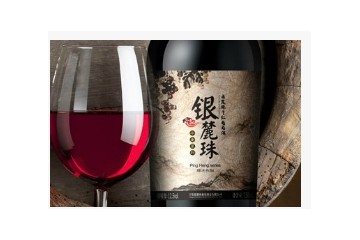 银麓珠葡萄酒业有限公司