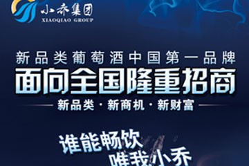 民权小乔生物科技有限公司