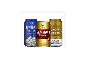 中国·西藏藏缘青稞酒业有限公司